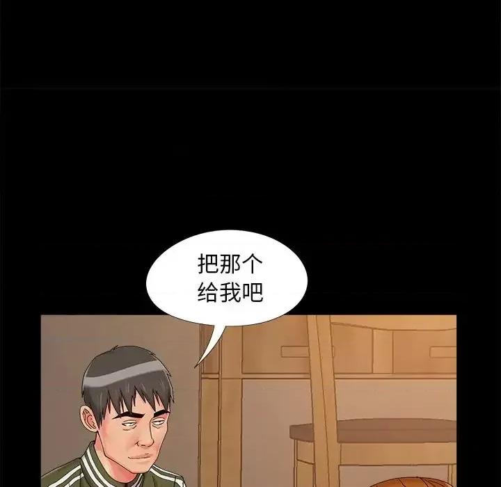 必得好媳妇 儿媳妇-第 20 话 第68页
