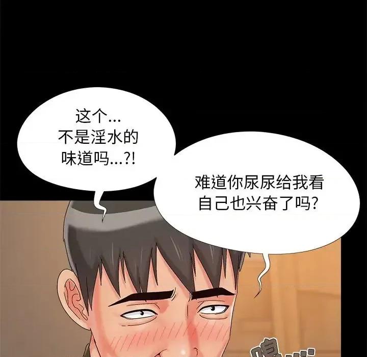 必得好媳妇 儿媳妇-第 20 话 第71页
