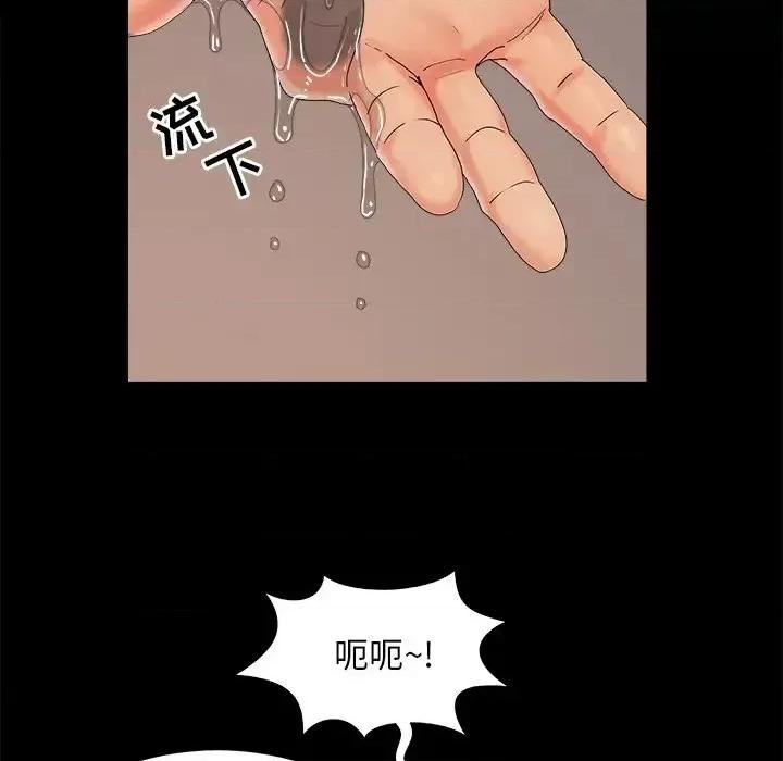 必得好媳妇 儿媳妇-第 20 话 第84页