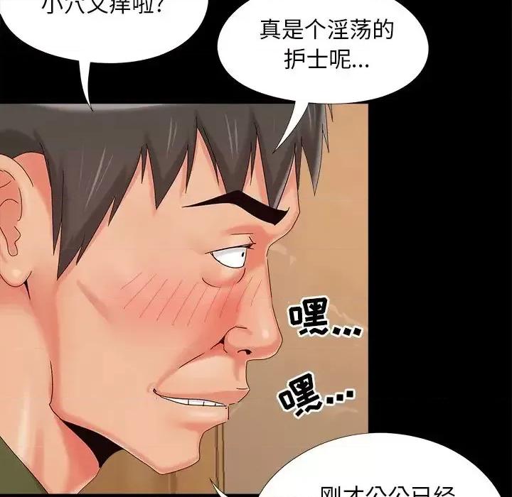必得好媳妇 儿媳妇-第 20 话 第89页