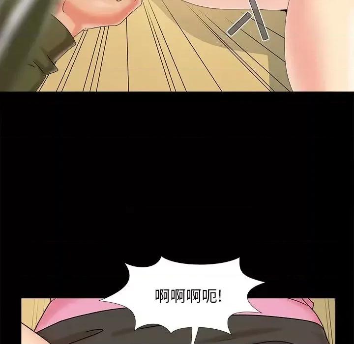必得好媳妇 儿媳妇-第 20 话 第97页