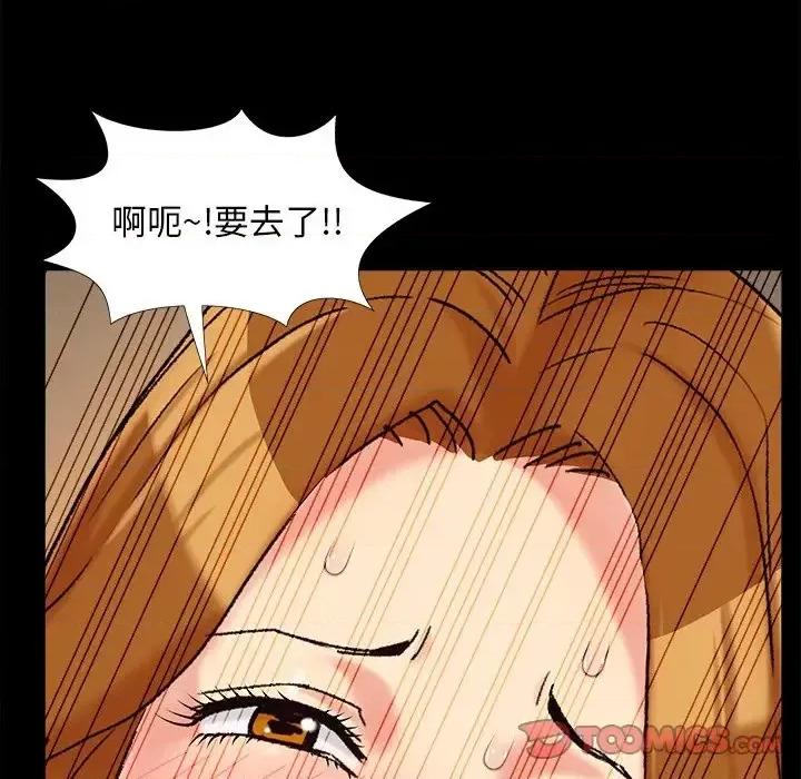 必得好媳妇 儿媳妇-第 20 话 第102页