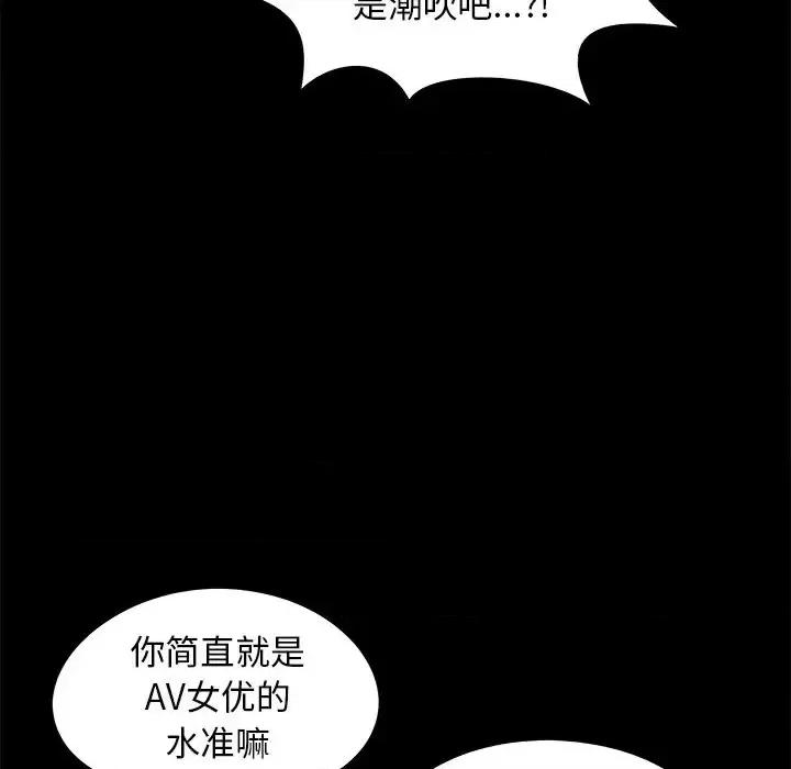 必得好媳妇 儿媳妇-第 20 话 第109页