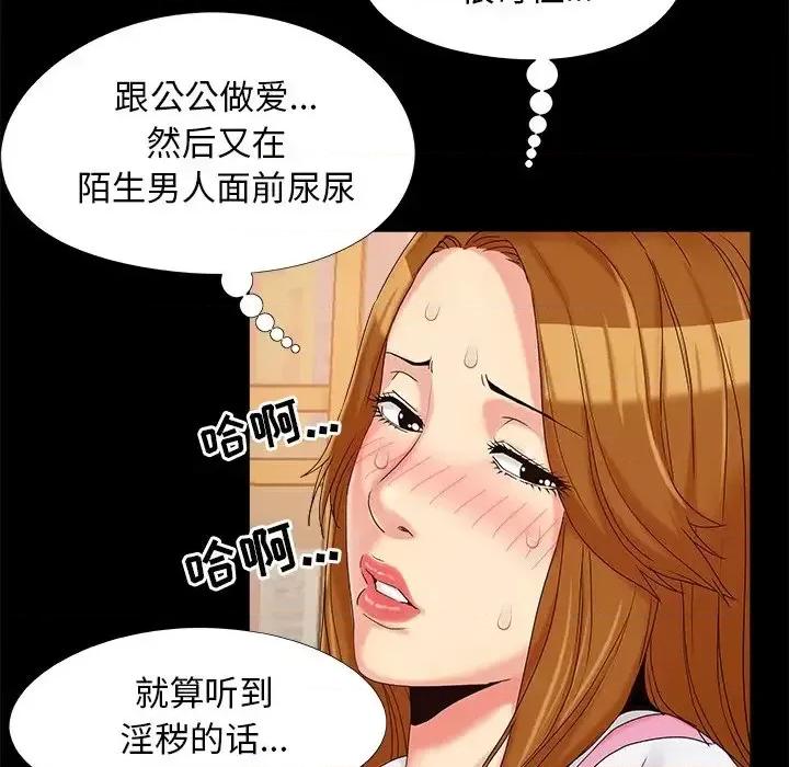 必得好媳妇 儿媳妇-第 20 话 第112页
