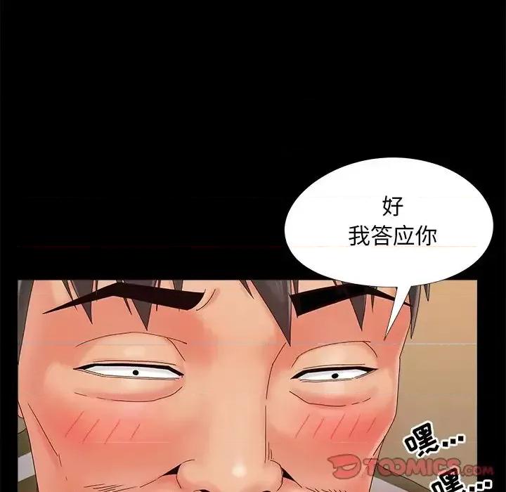 必得好媳妇 儿媳妇-第 20 话 第118页