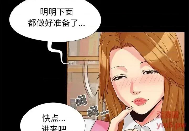 必得好媳妇 儿媳妇-第 21 话 第3页