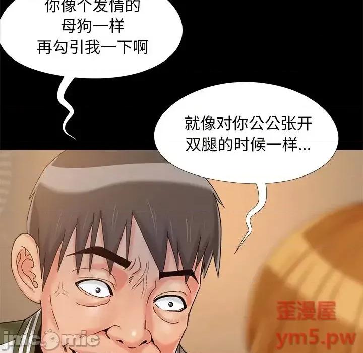 必得好媳妇 儿媳妇-第 21 话 第5页