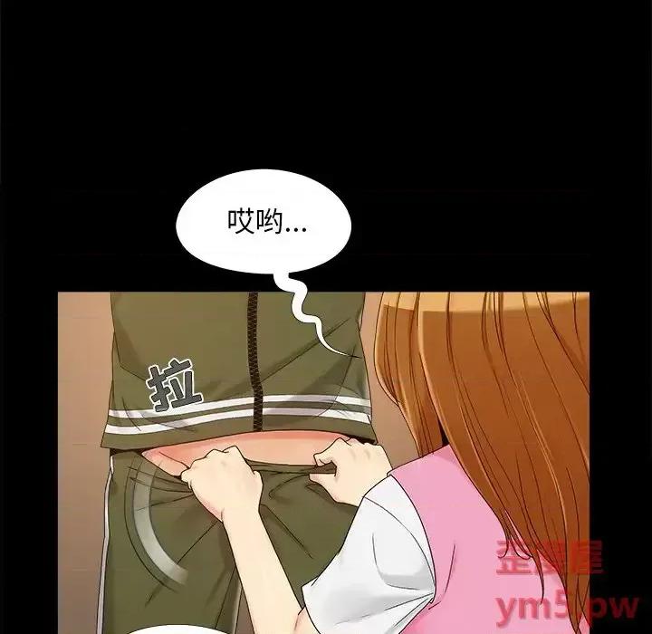 必得好媳妇 儿媳妇-第 21 话 第7页