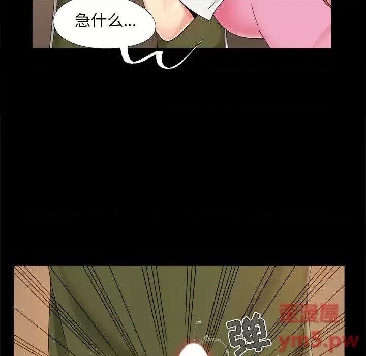 必得好媳妇 儿媳妇-第 21 话 第8页