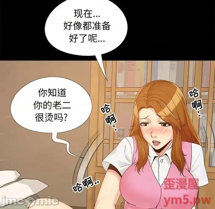 必得好媳妇 儿媳妇-第 21 话 第15页