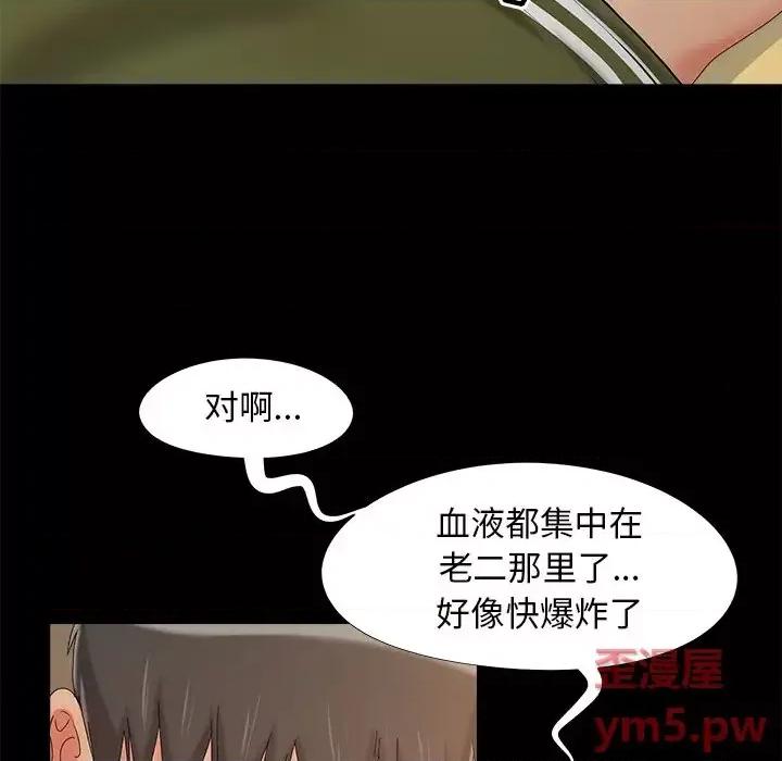 必得好媳妇 儿媳妇-第 21 话 第17页