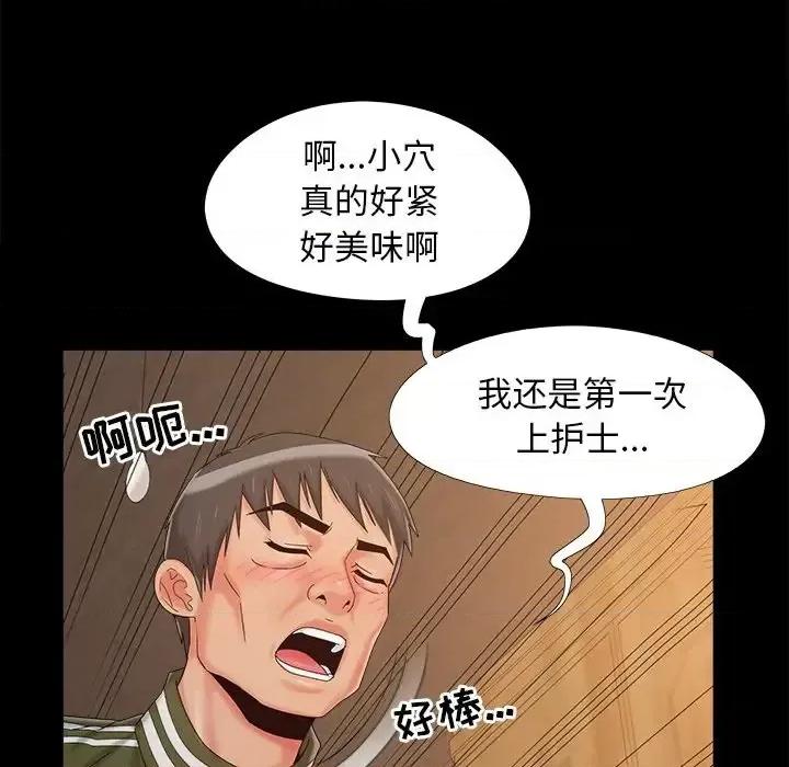 必得好媳妇 儿媳妇-第 21 话 第23页