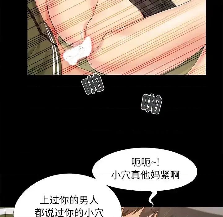 必得好媳妇 儿媳妇-第 21 话 第29页