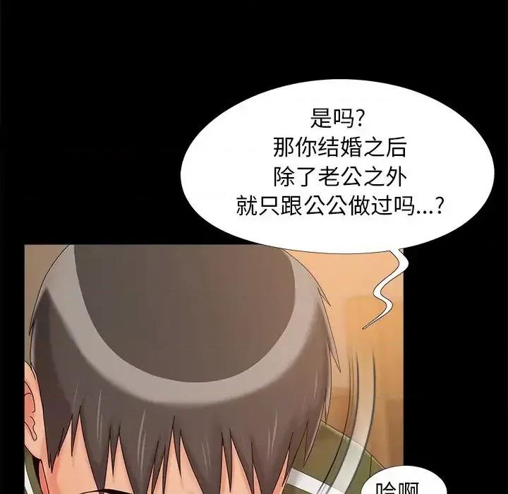 必得好媳妇 儿媳妇-第 21 话 第32页