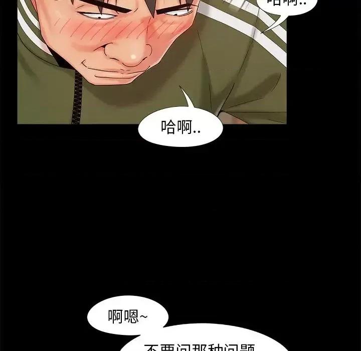 必得好媳妇 儿媳妇-第 21 话 第33页