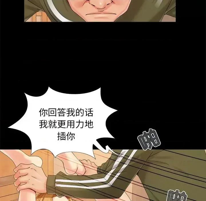 必得好媳妇 儿媳妇-第 21 话 第36页