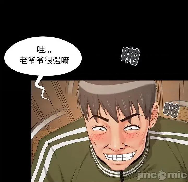 必得好媳妇 儿媳妇-第 21 话 第40页