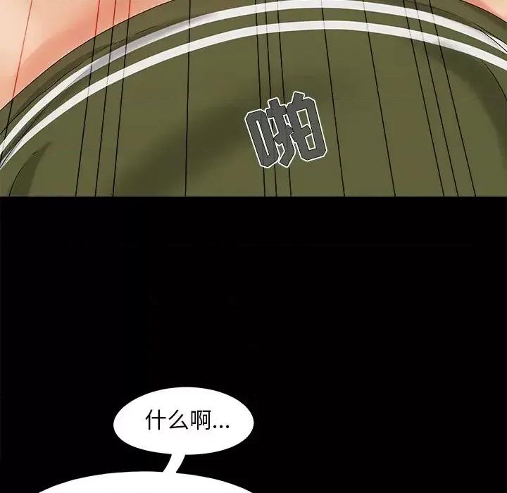 必得好媳妇 儿媳妇-第 21 话 第56页