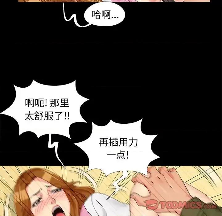 必得好媳妇 儿媳妇-第 21 话 第58页