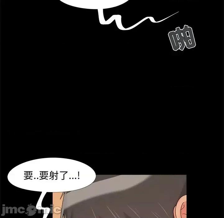必得好媳妇 儿媳妇-第 21 话 第60页