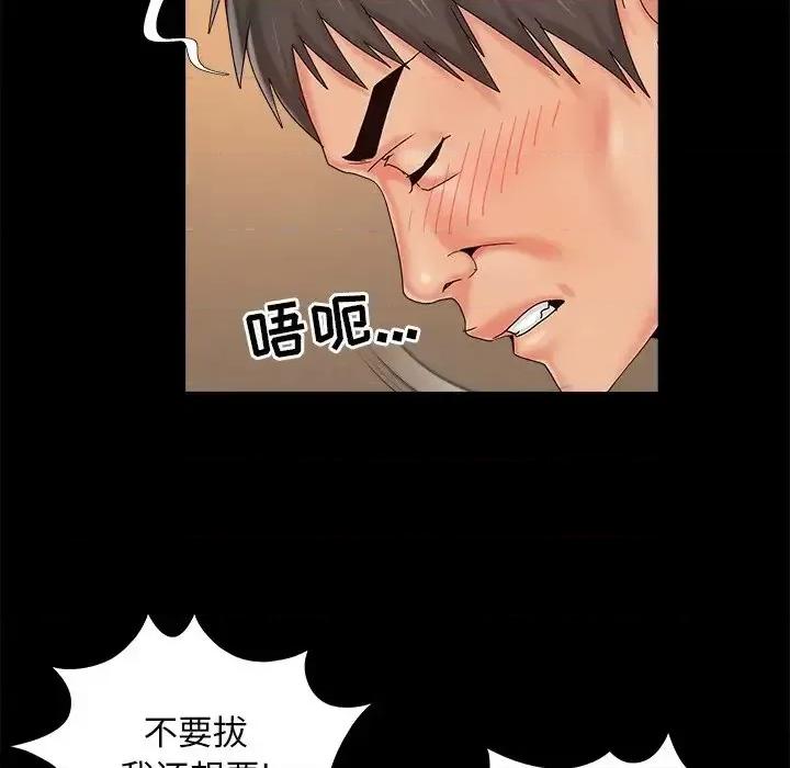必得好媳妇 儿媳妇-第 21 话 第61页