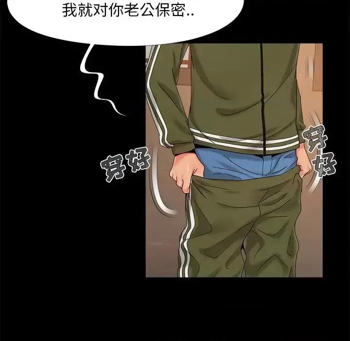 必得好媳妇 儿媳妇-第 21 话 第72页