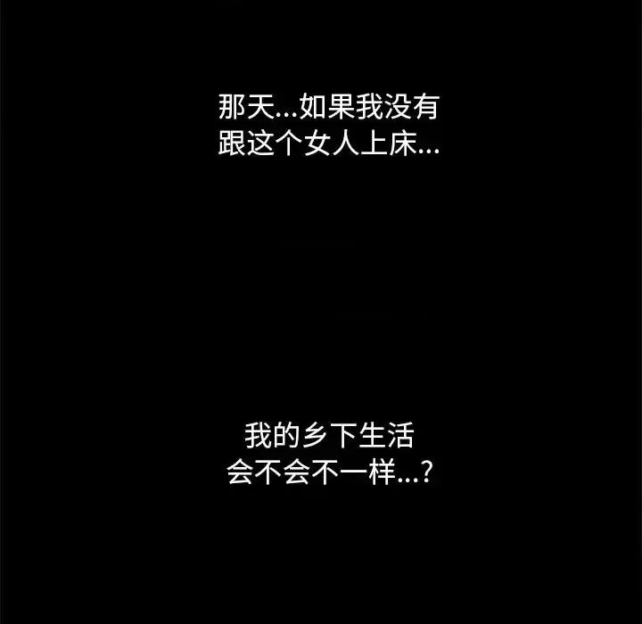 必得好媳妇 儿媳妇-第 21 话 第73页