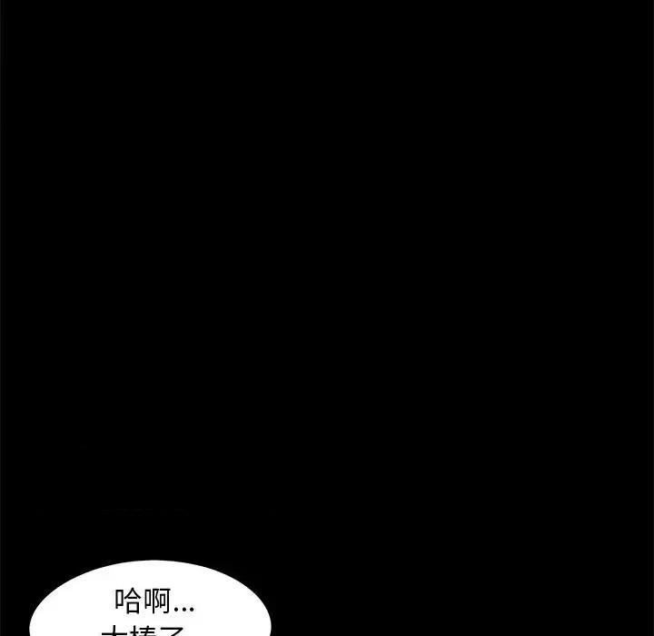 必得好媳妇 儿媳妇-第 21 话 第77页