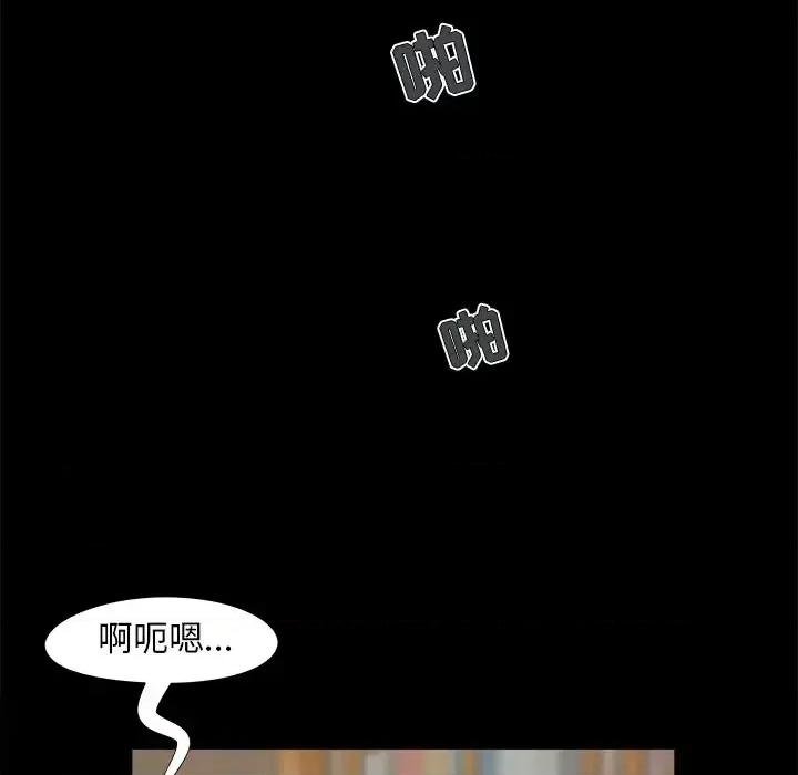 必得好媳妇 儿媳妇-第 21 话 第81页