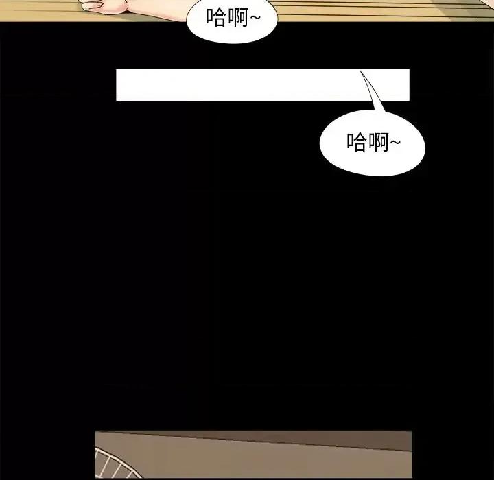 必得好媳妇 儿媳妇-第 21 话 第83页