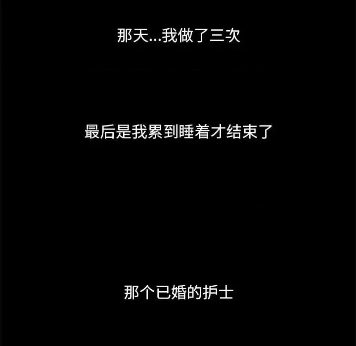 必得好媳妇 儿媳妇-第 21 话 第87页