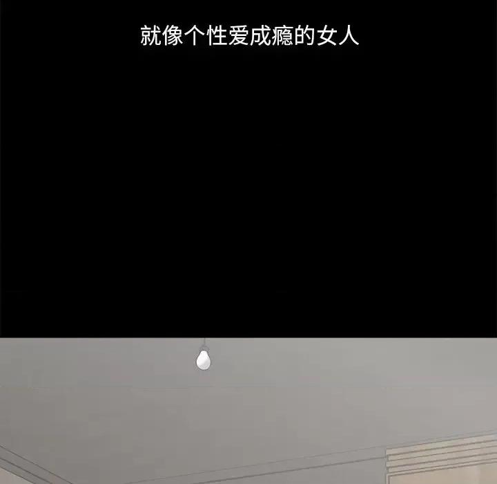 必得好媳妇 儿媳妇-第 21 话 第88页
