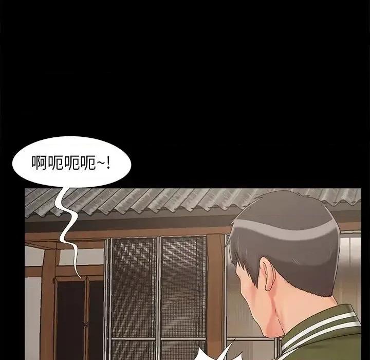 必得好媳妇 儿媳妇-第 21 话 第99页