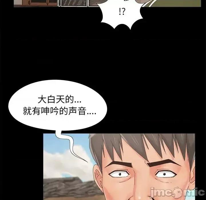 必得好媳妇 儿媳妇-第 21 话 第100页