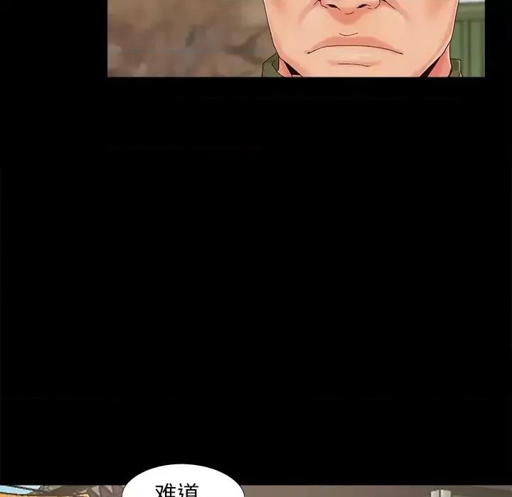 必得好媳妇 儿媳妇-第 21 话 第101页