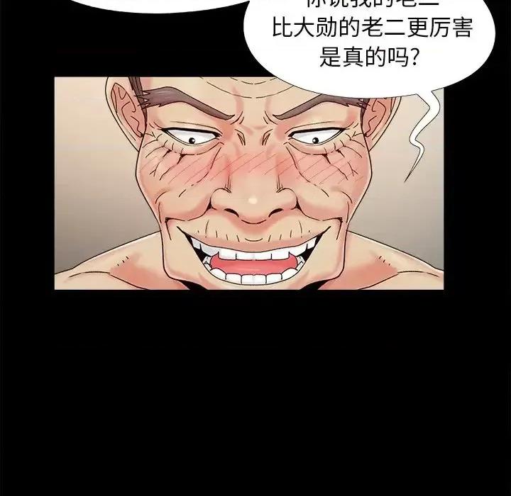 必得好媳妇 儿媳妇-第 21 话 第113页