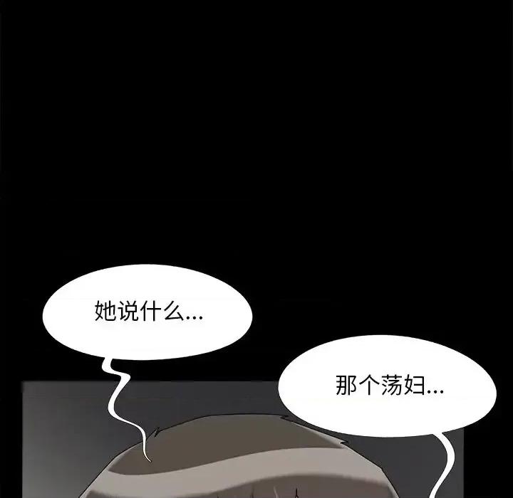 必得好媳妇 儿媳妇-第 21 话 第117页