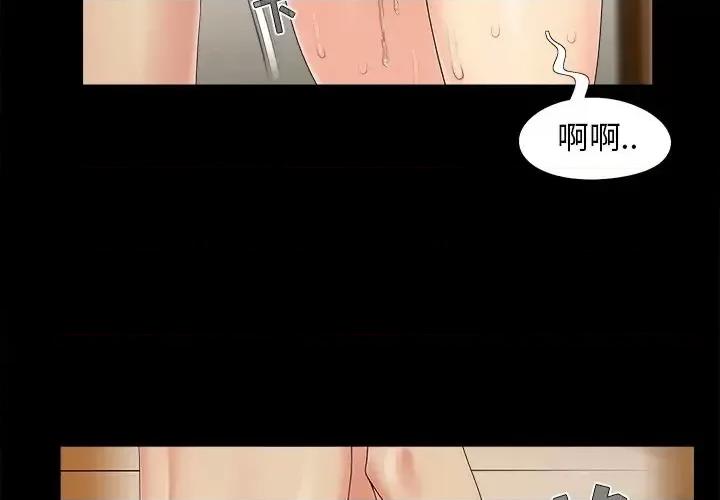必得好媳妇 儿媳妇-第 22 话 第3页