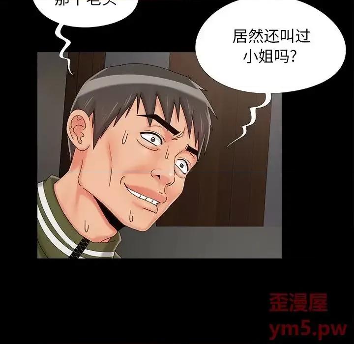 必得好媳妇 儿媳妇-第 22 话 第13页