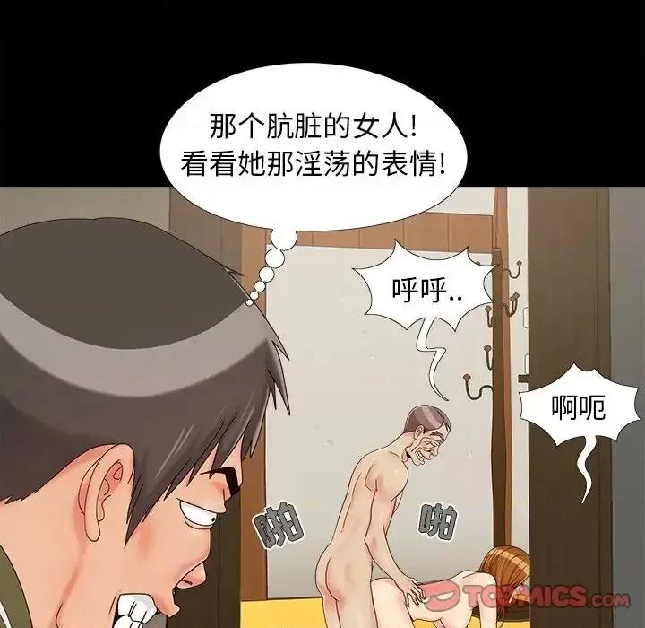 必得好媳妇 儿媳妇-第 22 话 第14页