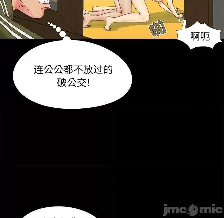 必得好媳妇 儿媳妇-第 22 话 第15页