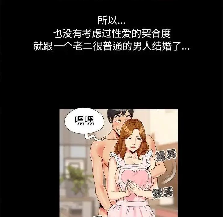 必得好媳妇 儿媳妇-第 22 话 第19页
