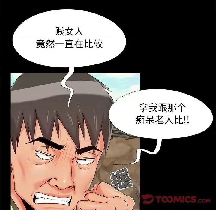 必得好媳妇 儿媳妇-第 22 话 第26页