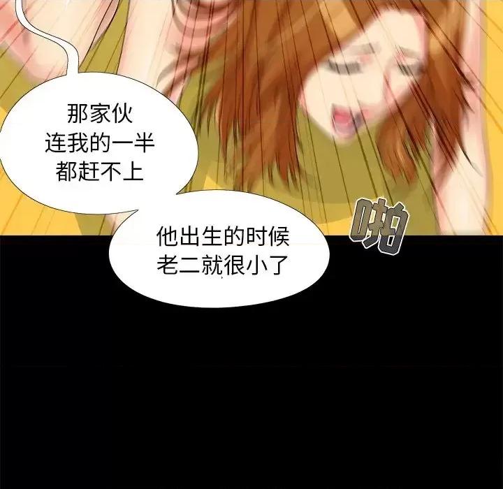 必得好媳妇 儿媳妇-第 22 话 第34页