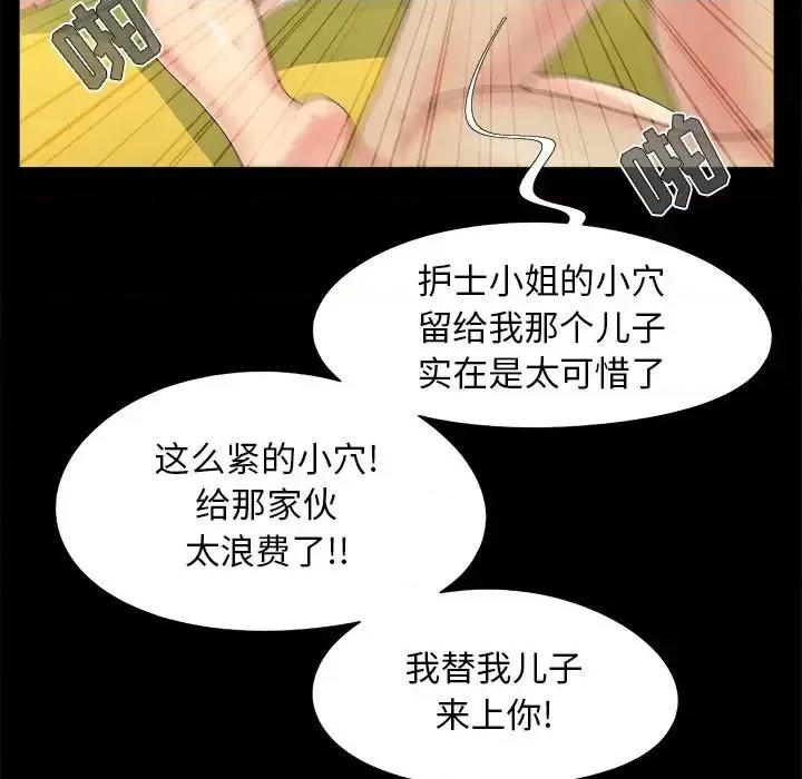 必得好媳妇 儿媳妇-第 22 话 第36页