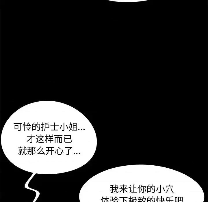 必得好媳妇 儿媳妇-第 22 话 第37页