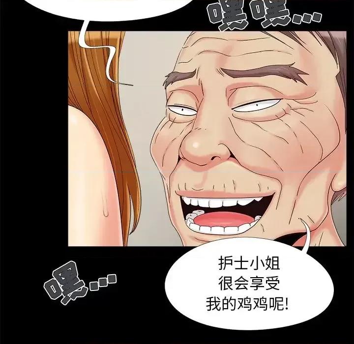 必得好媳妇 儿媳妇-第 22 话 第46页