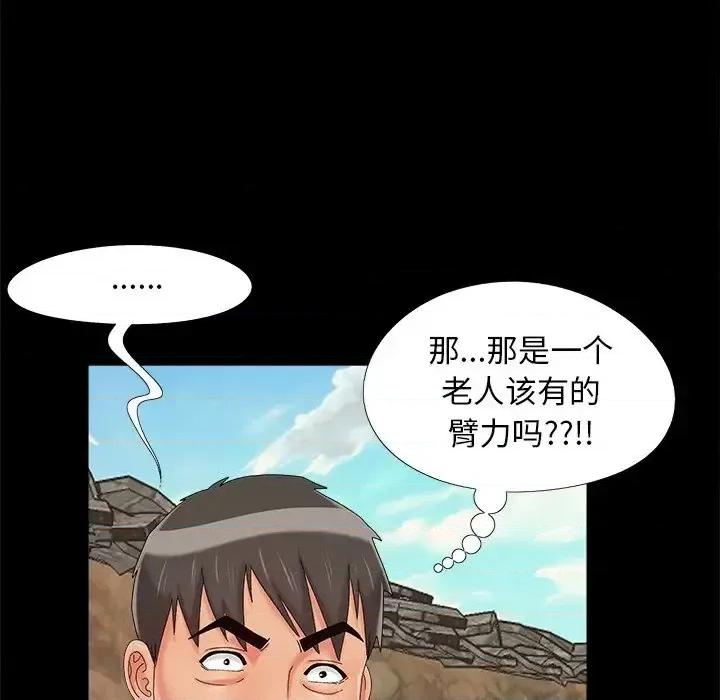 必得好媳妇 儿媳妇-第 22 话 第47页