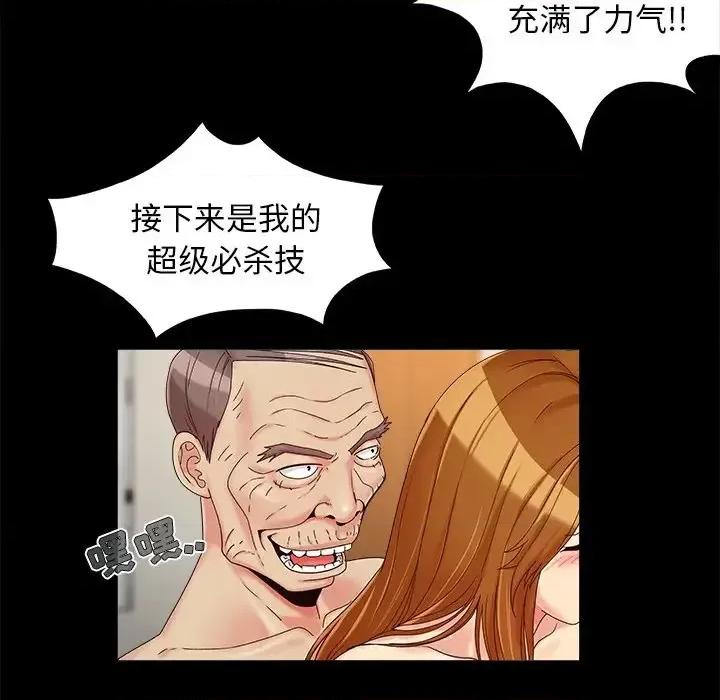 必得好媳妇 儿媳妇-第 22 话 第58页