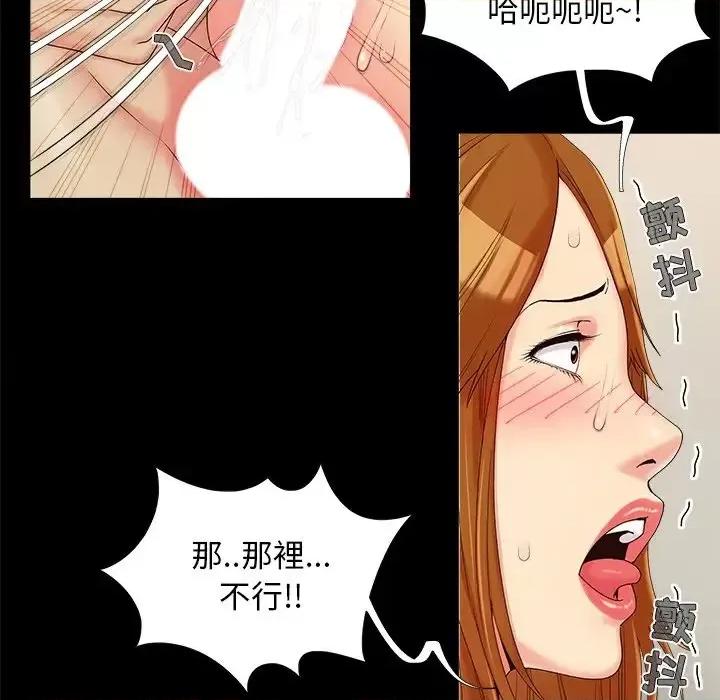 必得好媳妇 儿媳妇-第 22 话 第61页